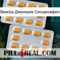 Виагра Дженерик Силденафил cialis4